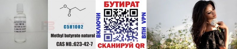 БУТИРАТ буратино наркотики Каменск-Шахтинский