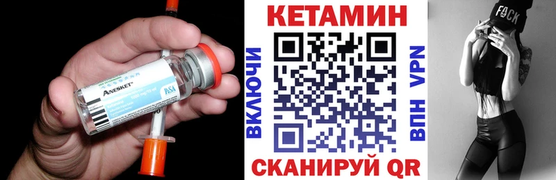 дарнет шоп  Каменск-Шахтинский  Кетамин VHQ 