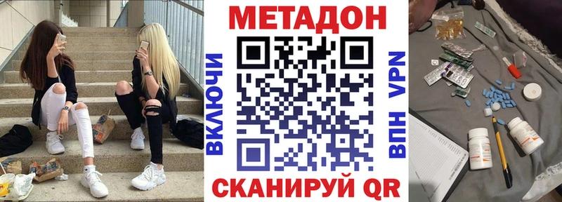 МЕТАДОН VHQ  Каменск-Шахтинский 